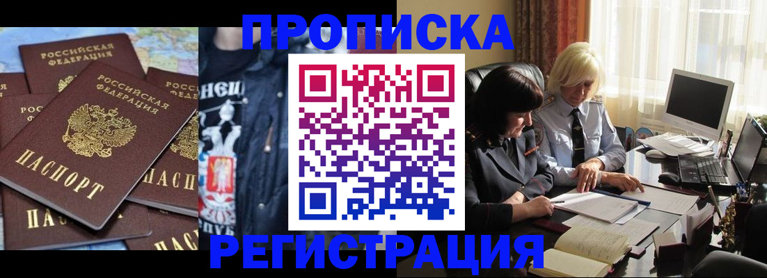временная регистрация в квартире в Камешково