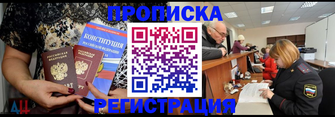 где прописаться в Камешково