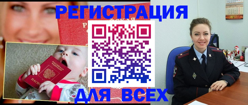 где прописаться в Камешково