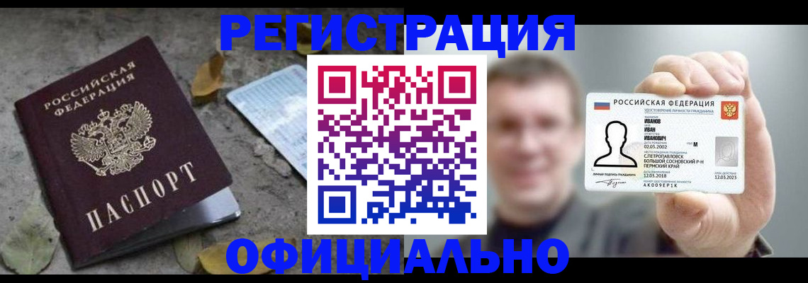 прописка в квартире в Камешково