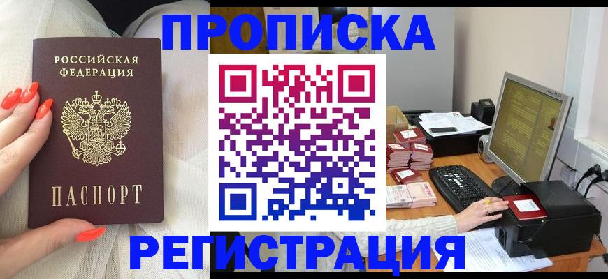 временная регистрация поиск в Камешково