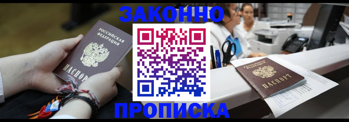 прописка паспорт в Камешково
