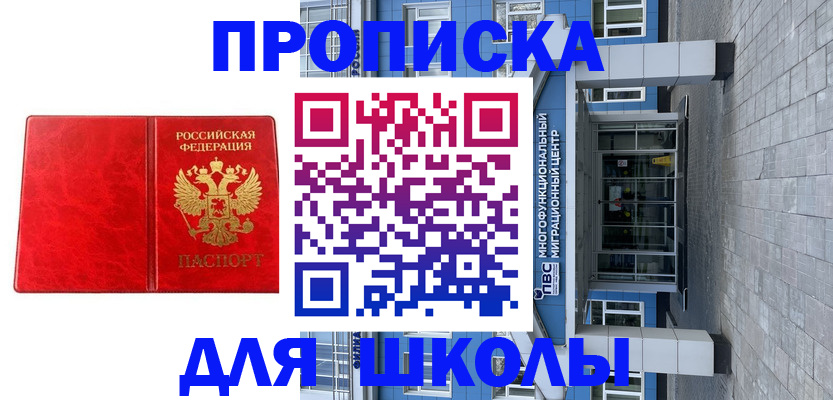 временная регистрация адрес в Камешково