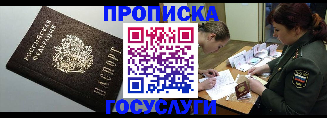 миграционный учет в Камешково