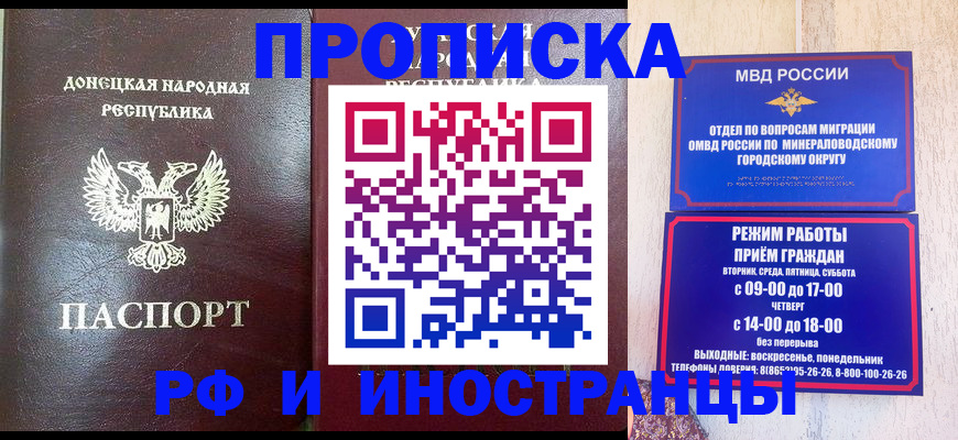 временная регистрация для всех в Камешково